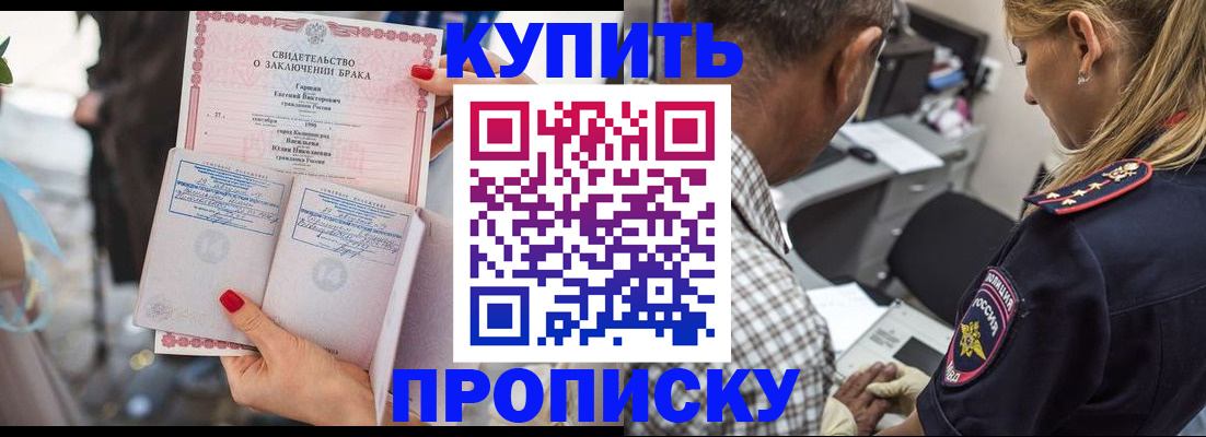 прописка законно в Протвино