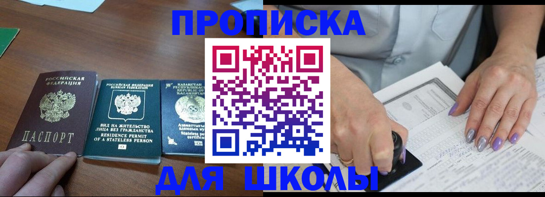 временная регистрация собственник в Протвино