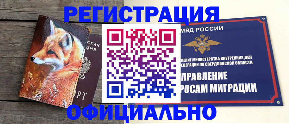 временная регистрация 2025 в Протвино